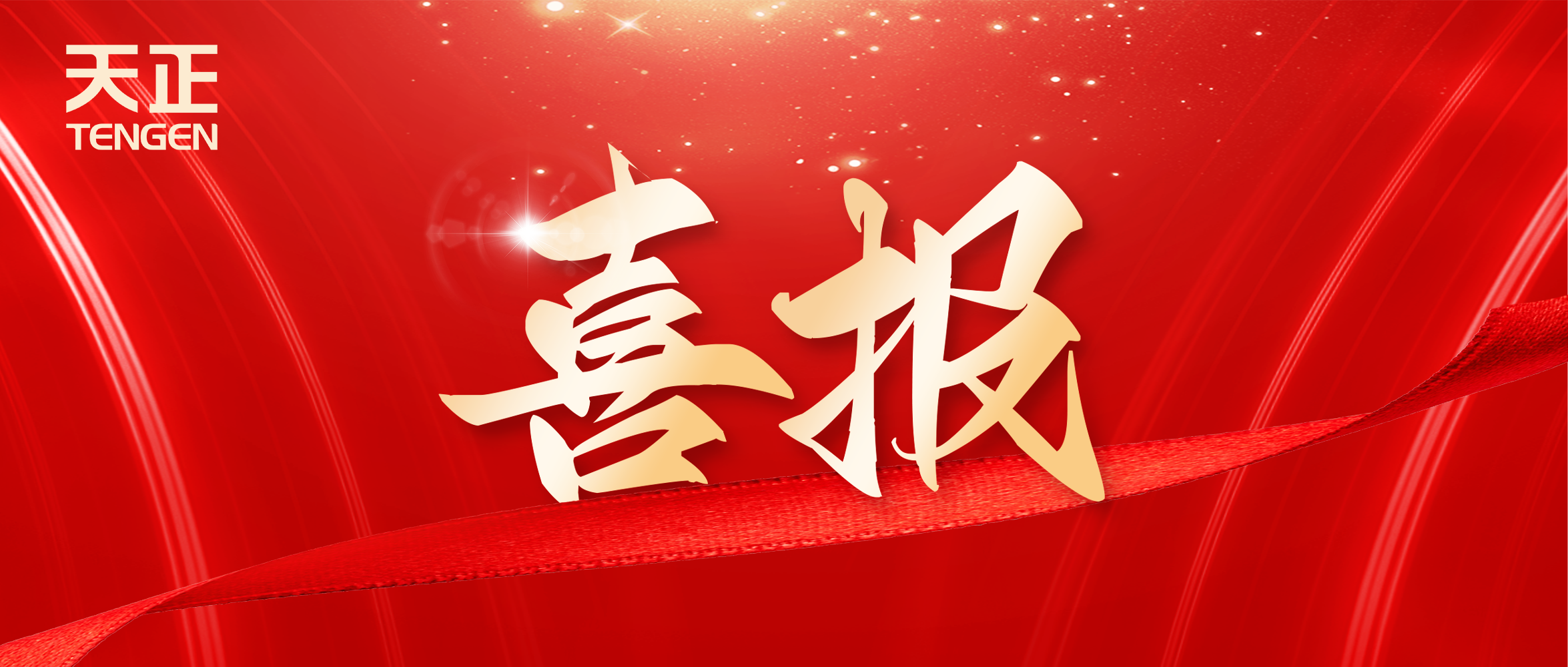 喜报丨糖心官网免费进入vlog中标中海地产多项年度集采