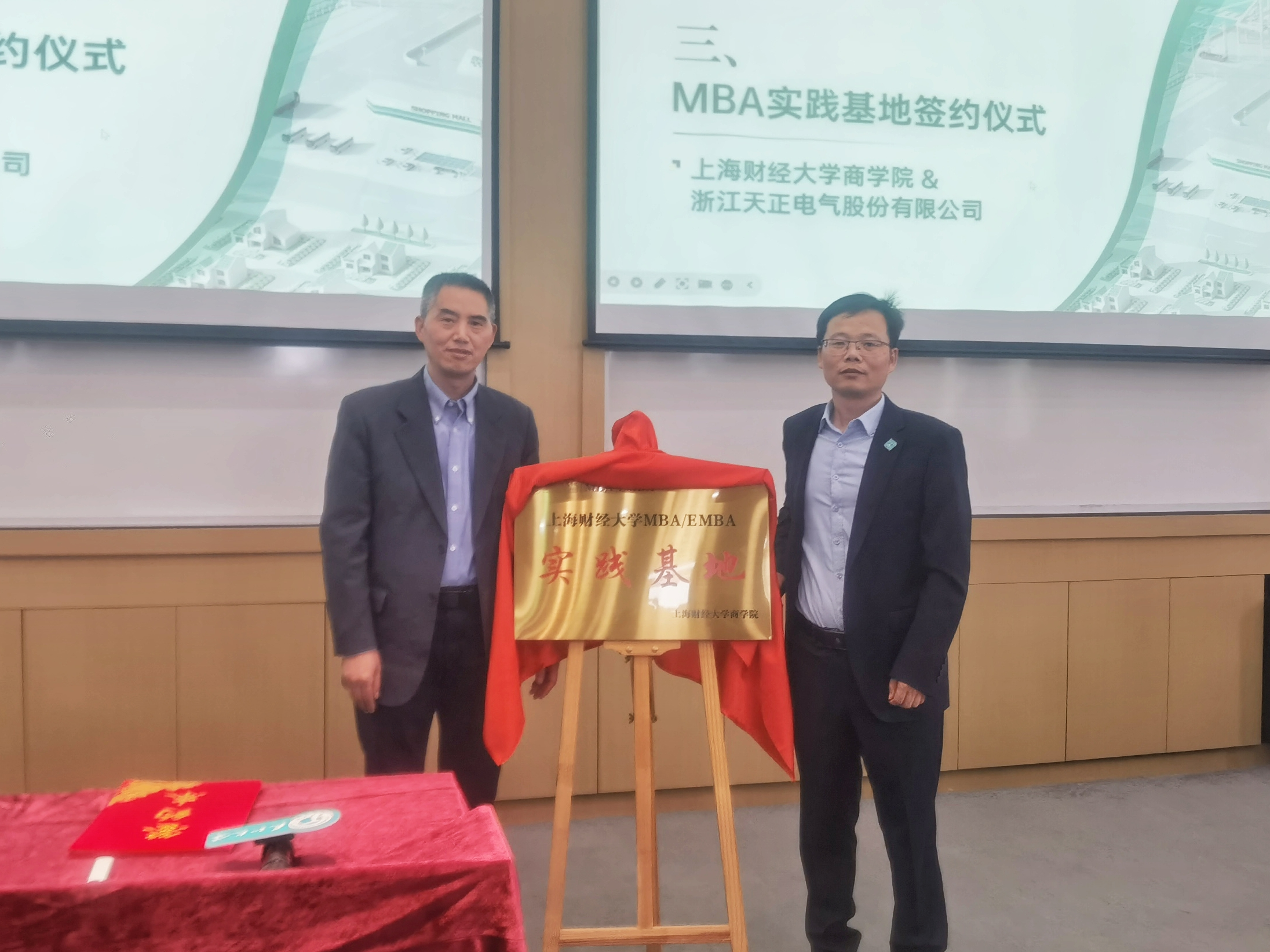 校企合作丨糖心官网免费进入vlog&上财商学院MBA实践基地揭牌